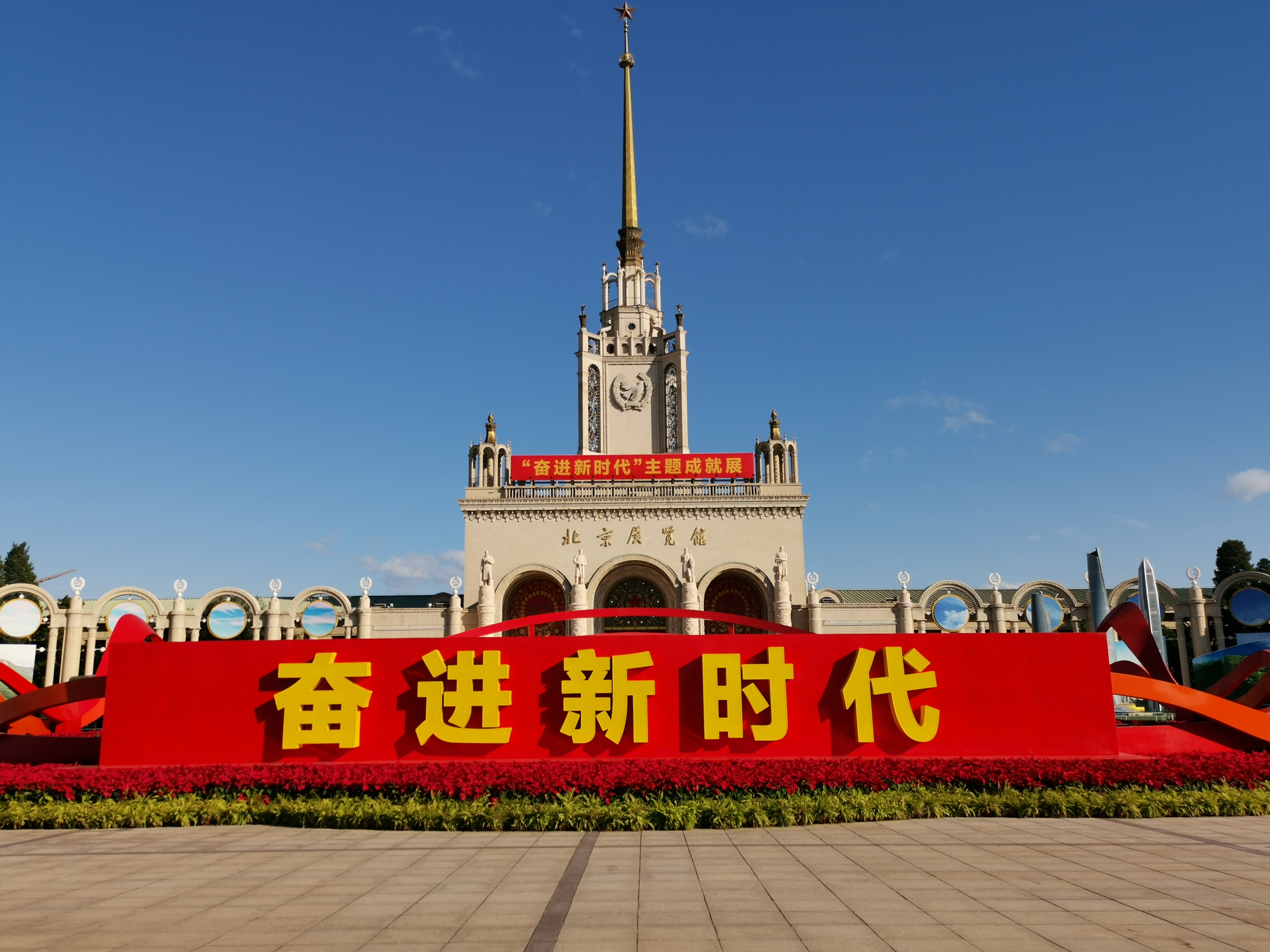 市外辦組織黨員干部參觀“奮進(jìn)新時(shí)代”主題成就展1.jpg